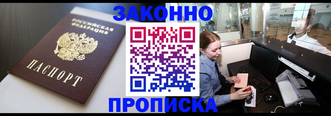 временная регистрация госуслуги в Рудне