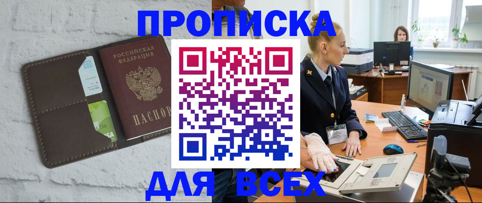 прописка ребенка в Рудне