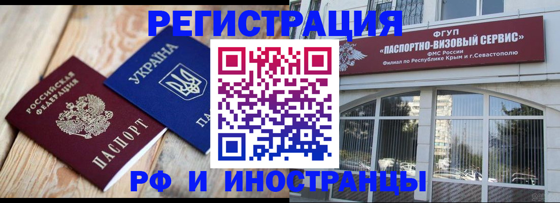 прописка в Рудне