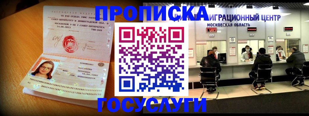 прописка паспорт в Рудне