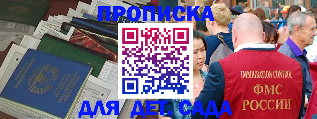временная регистрация в Рудне